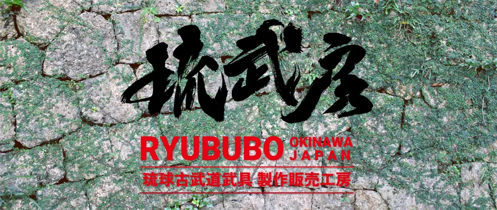 RYUBUBO