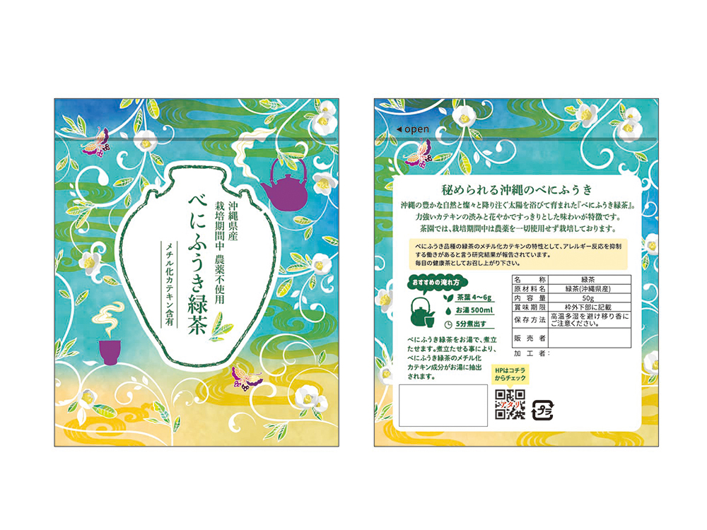 美ら花紅茶【べにふうき緑茶】デザイン